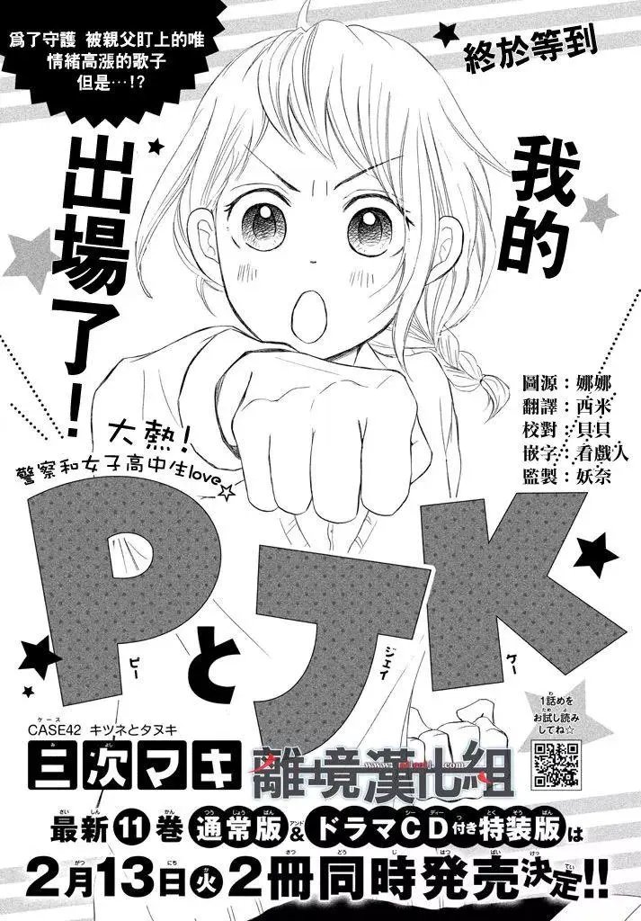 第42话