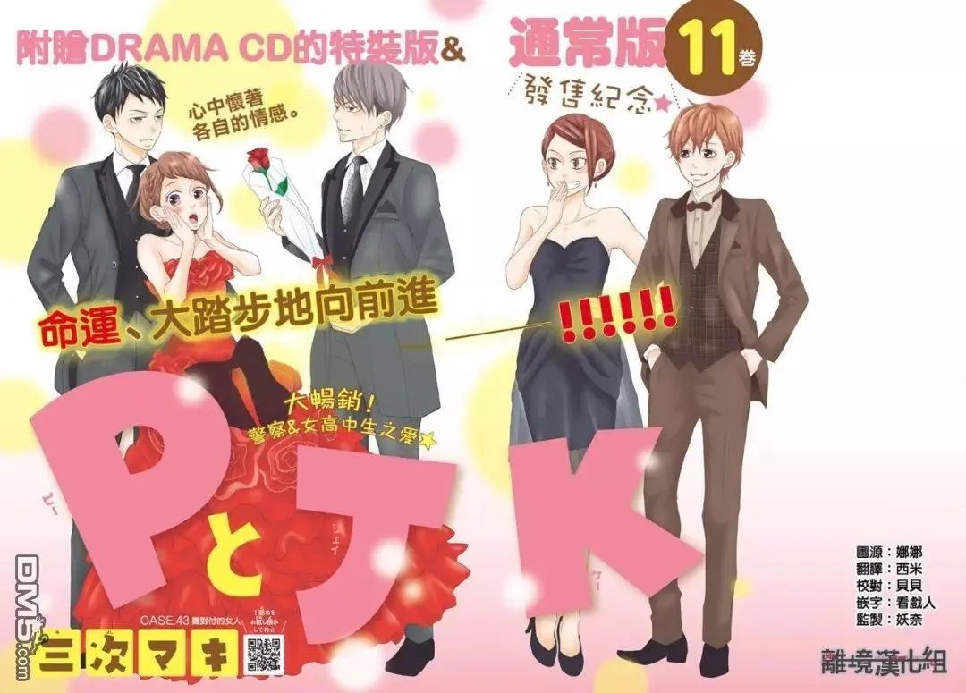 第43话