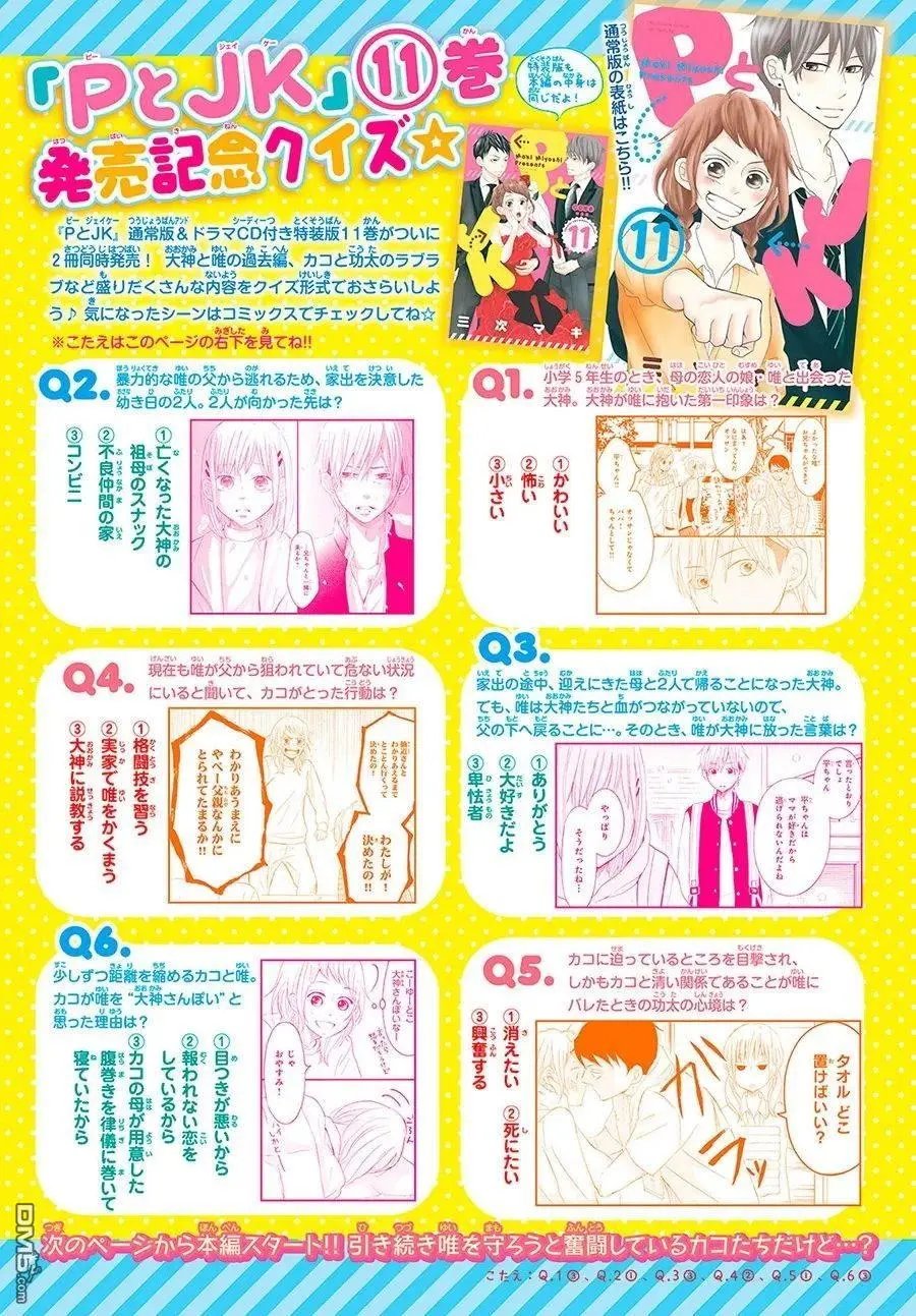 第43话