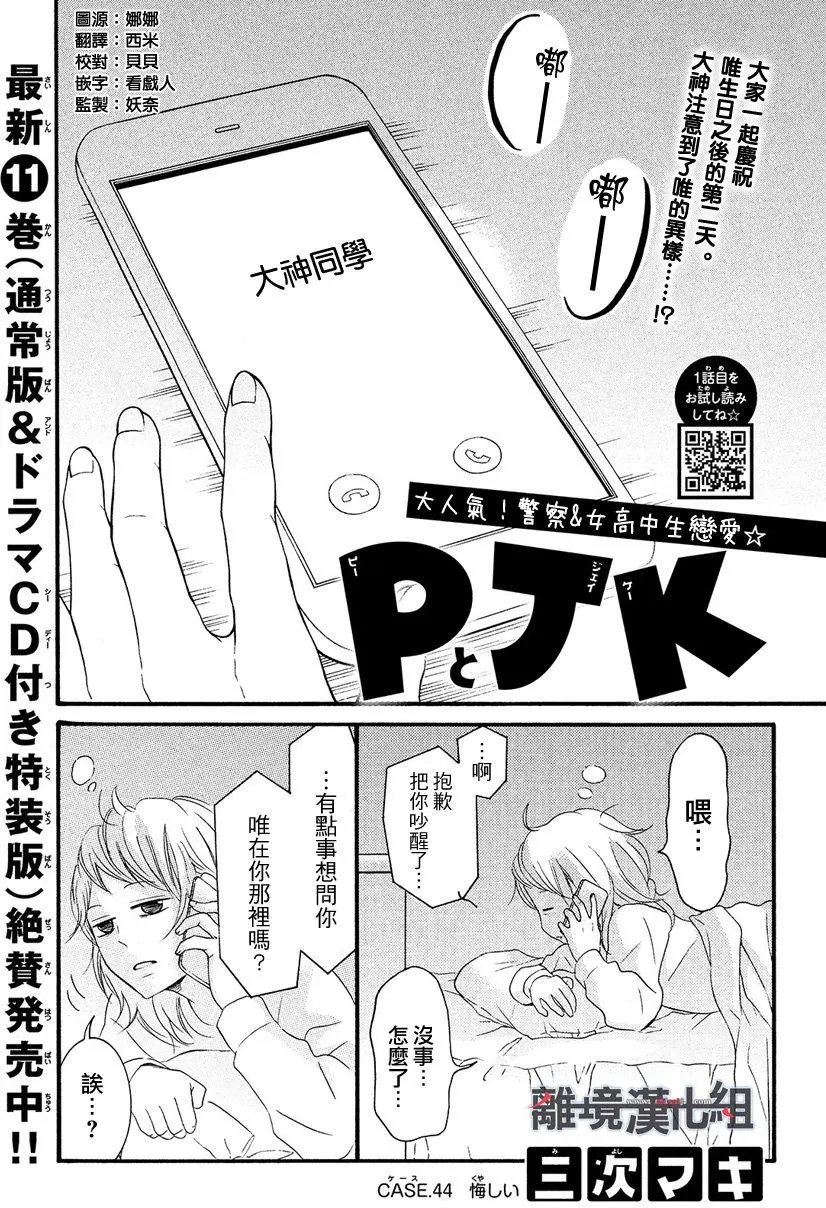 第44回