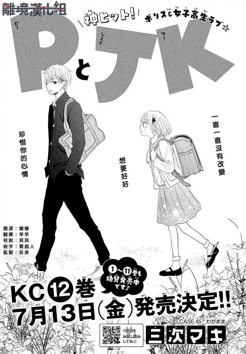 第45话