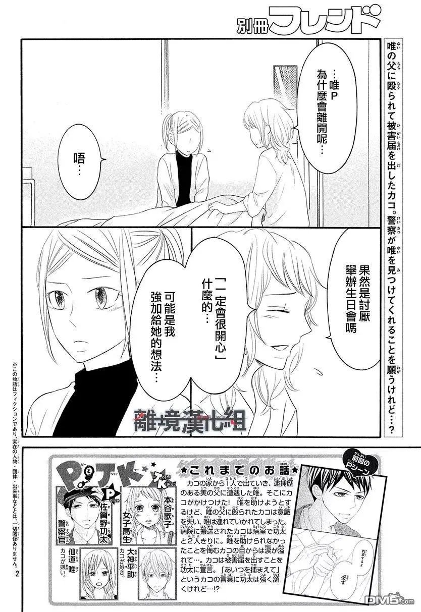 第45话