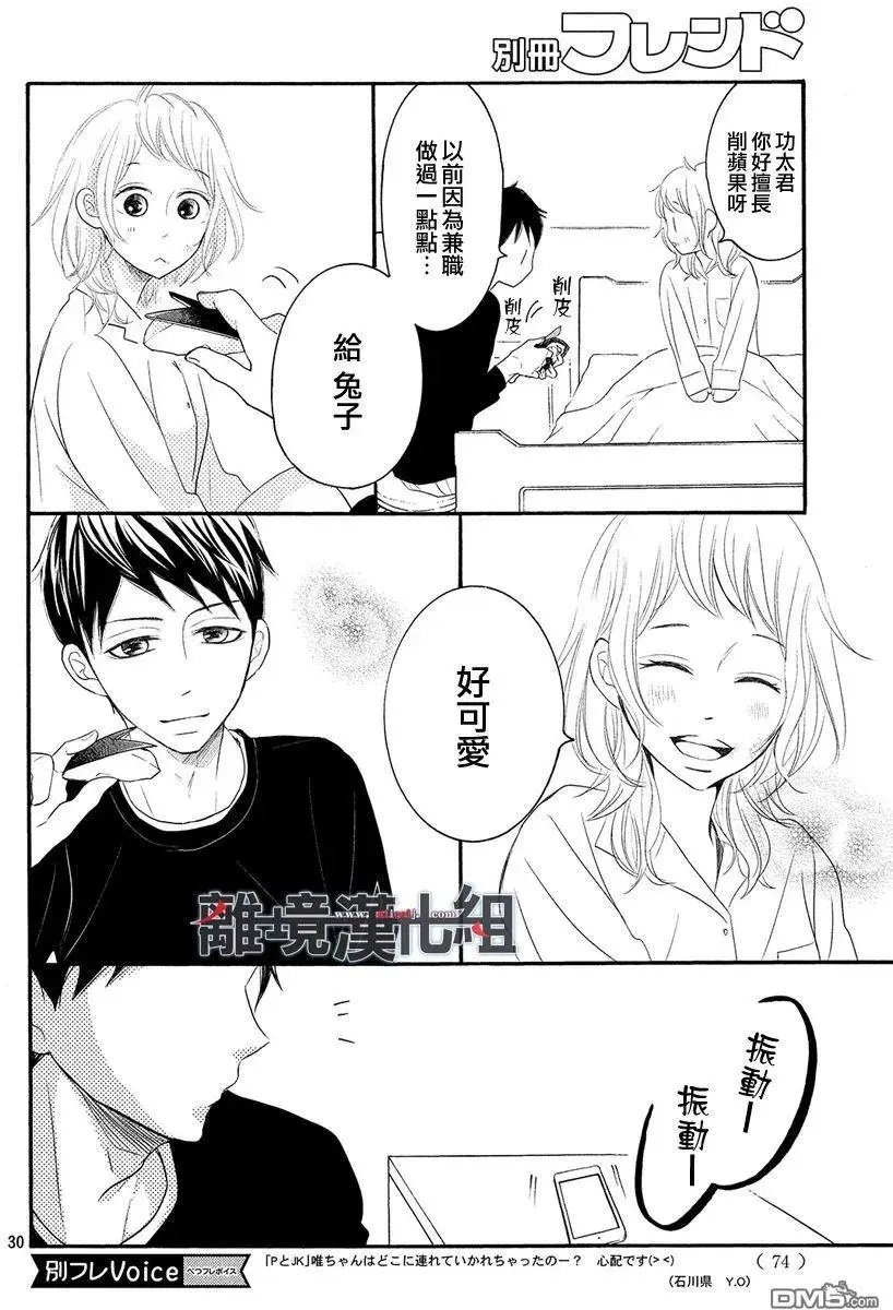 第45话