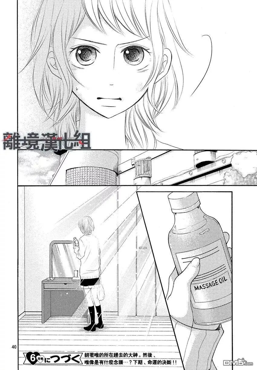 第45话