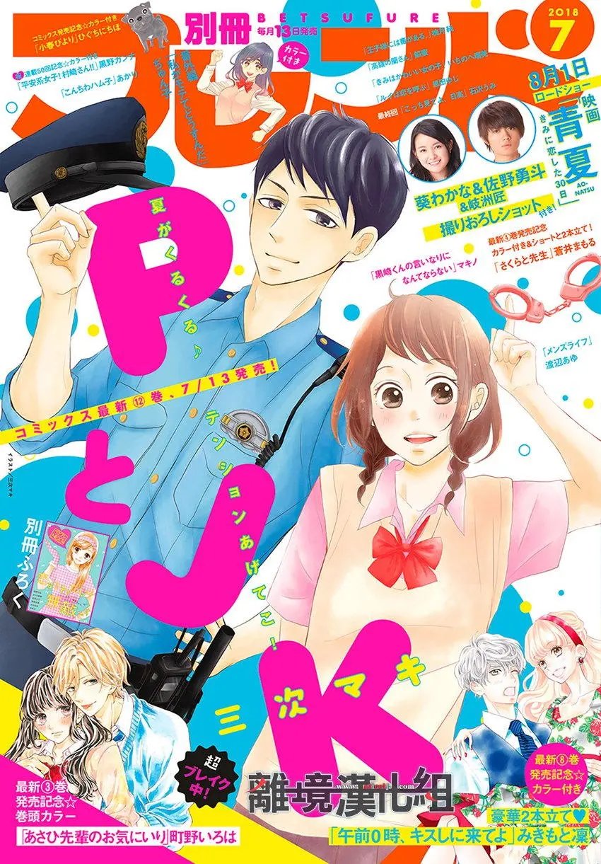 第46.5回