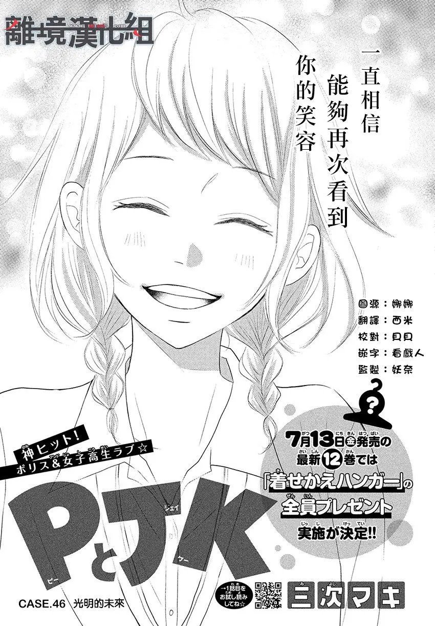第46.5回