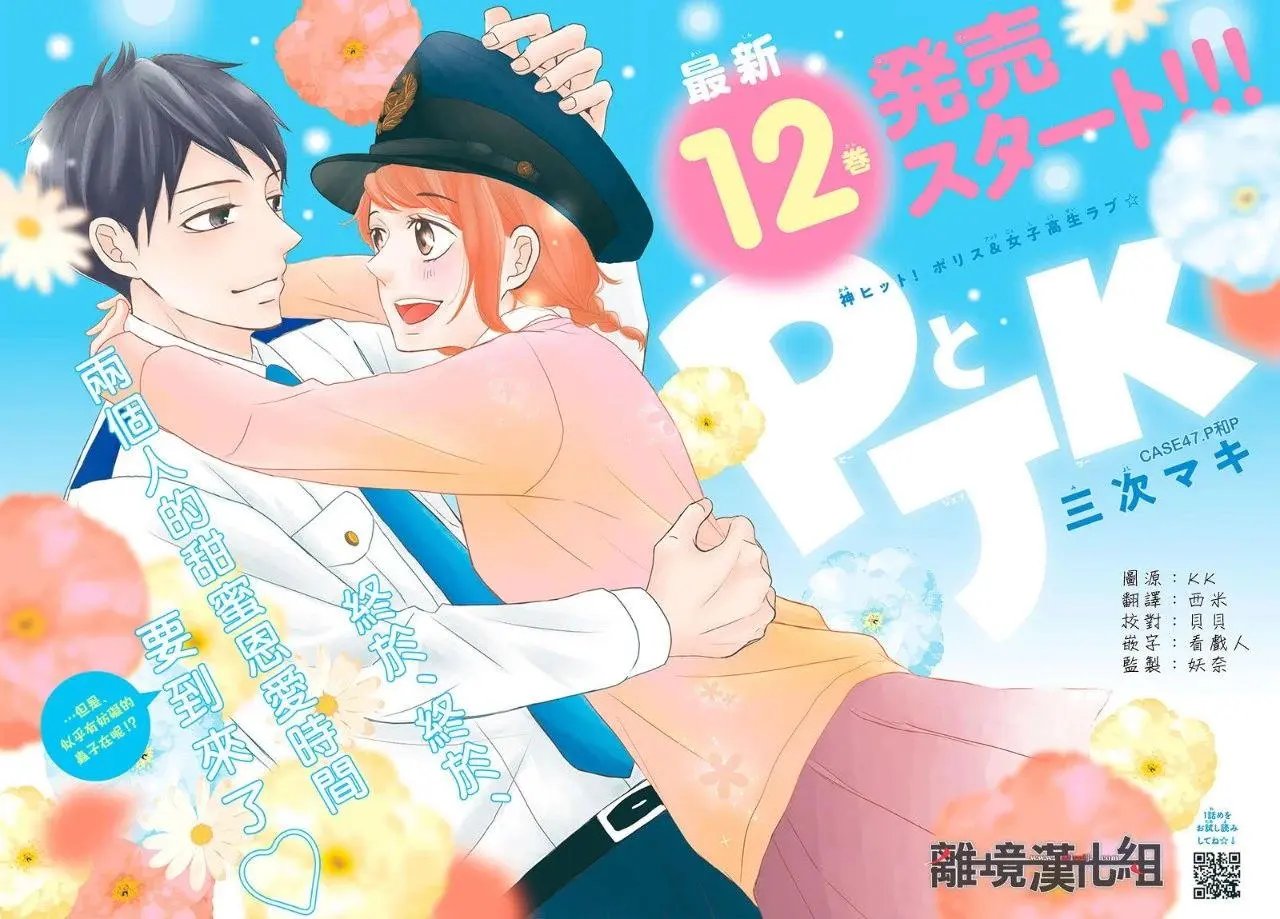 第47回