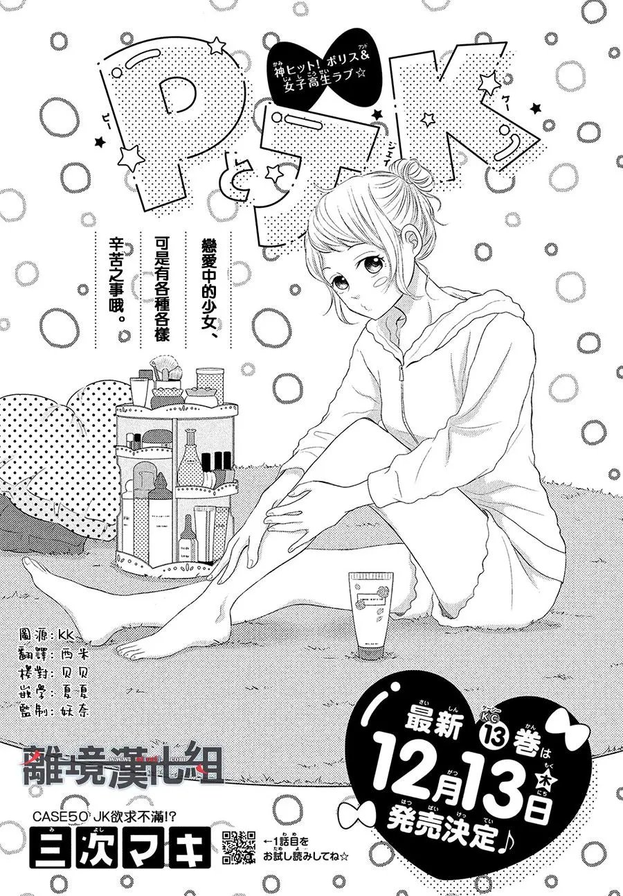 第50回