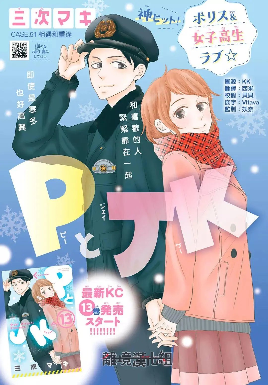 第51话