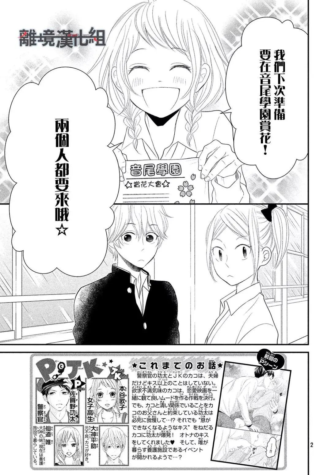 第51话