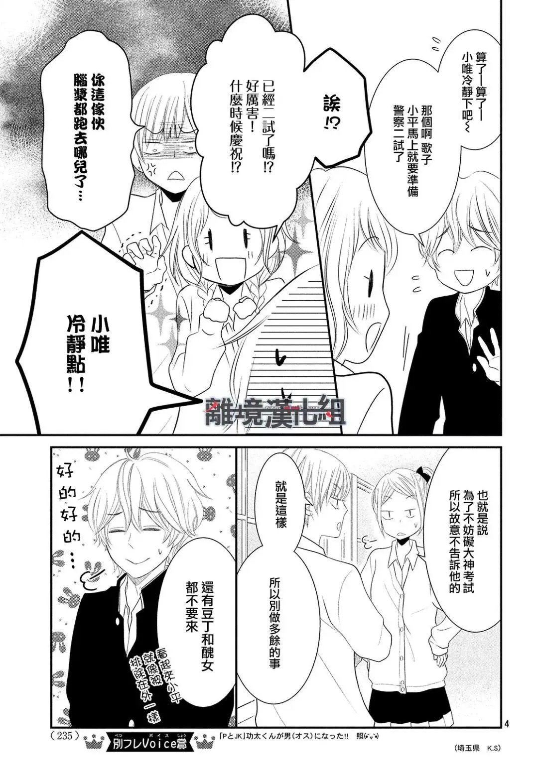 第51话