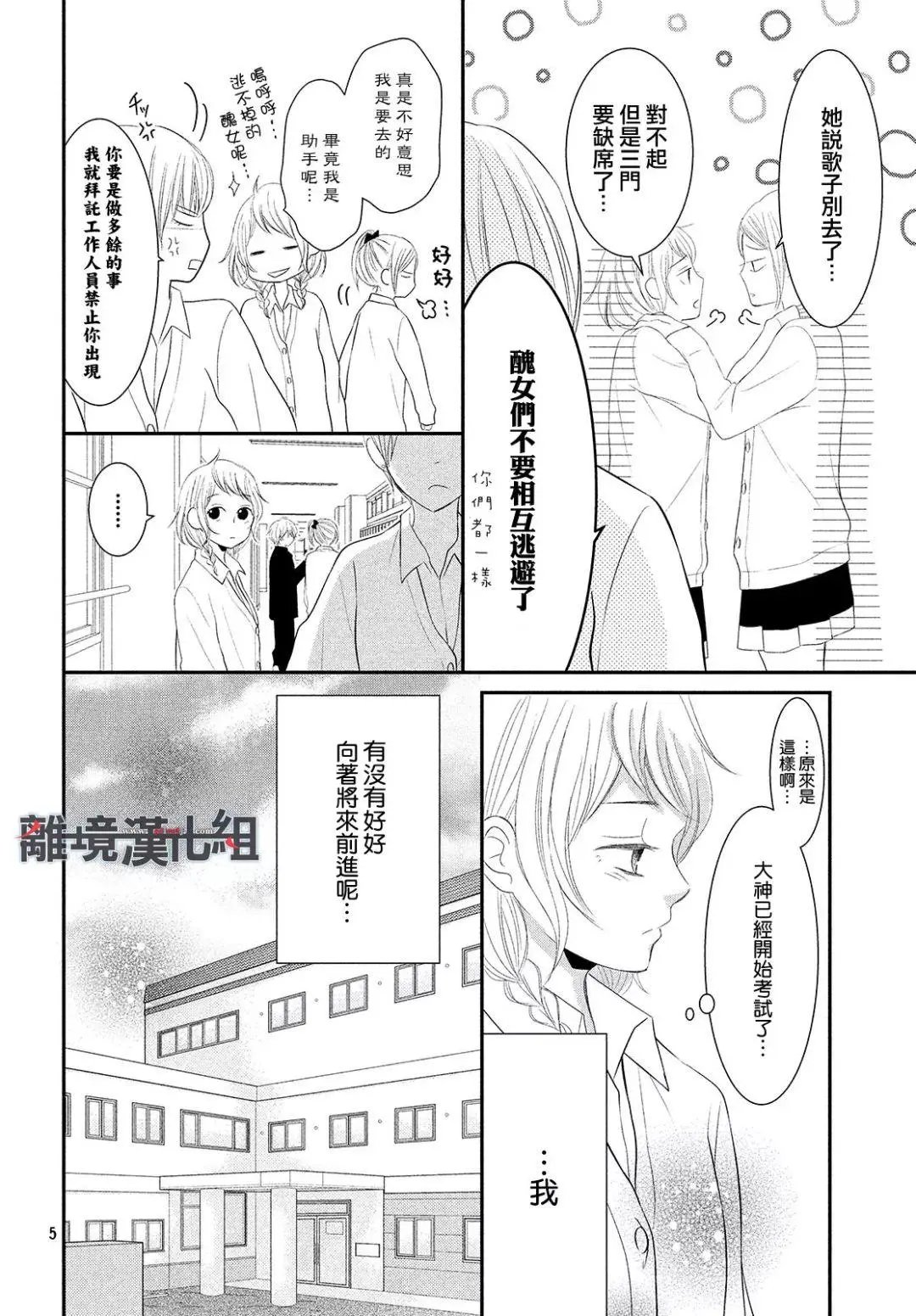 第51话