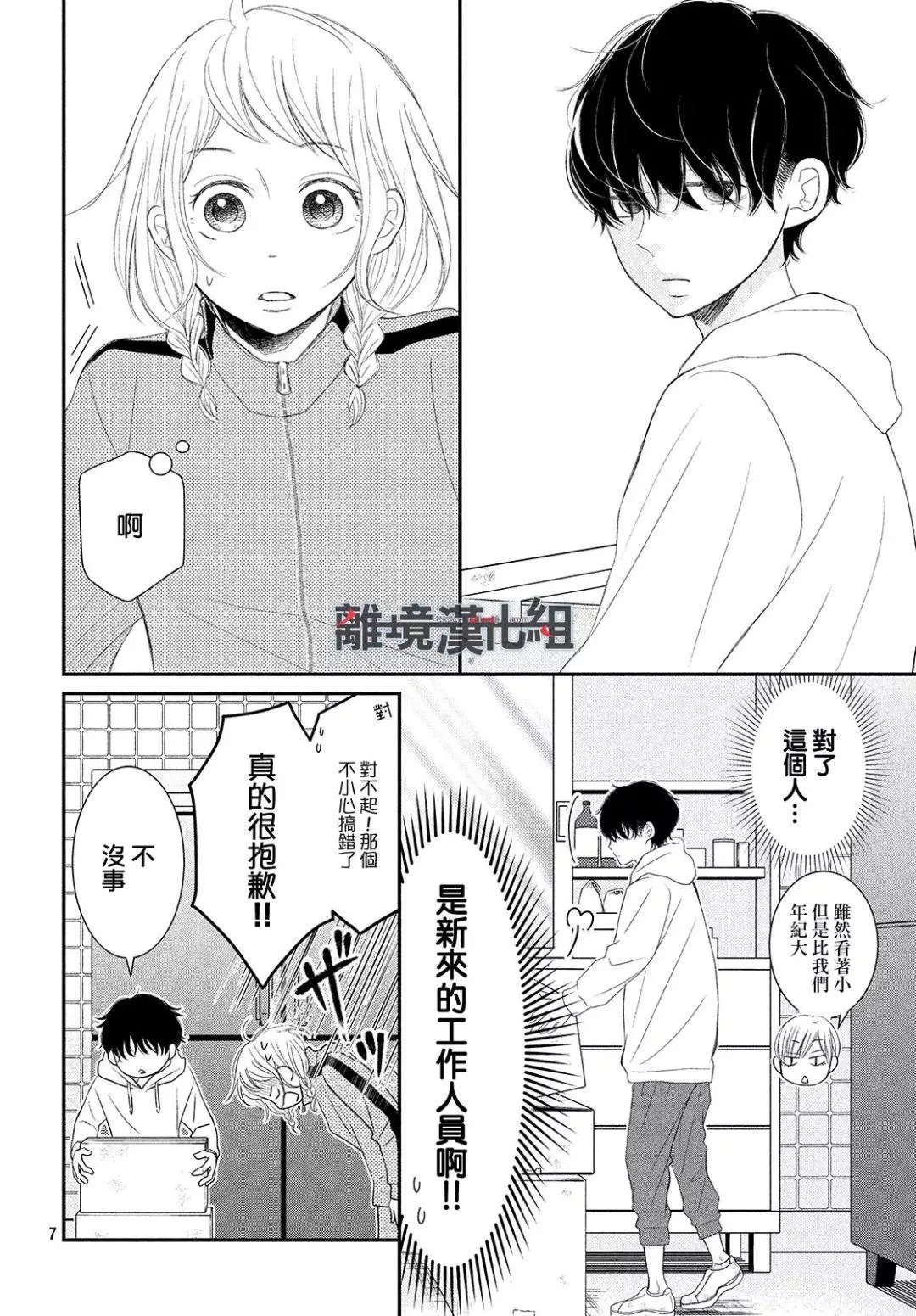 第51话