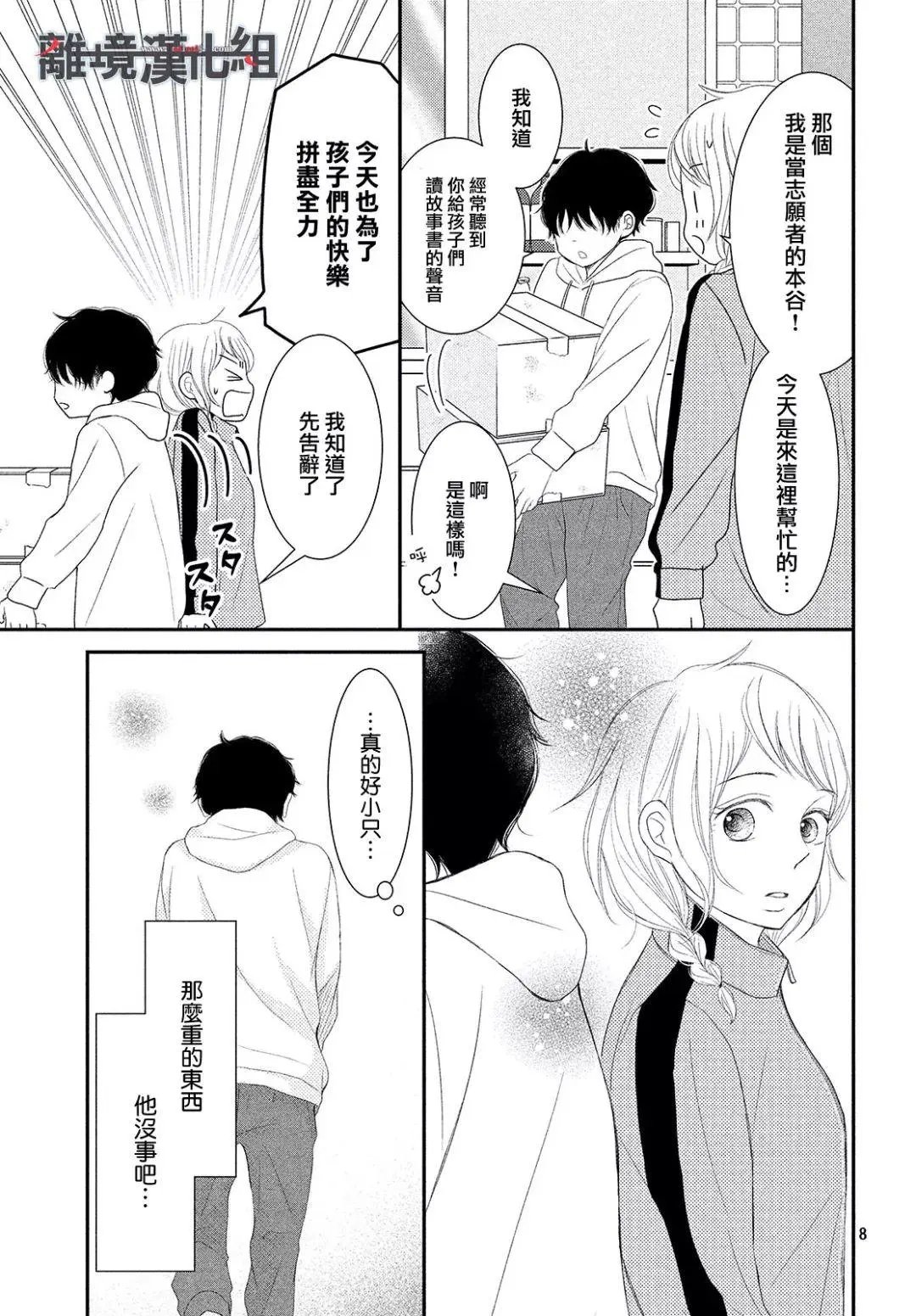 第51话
