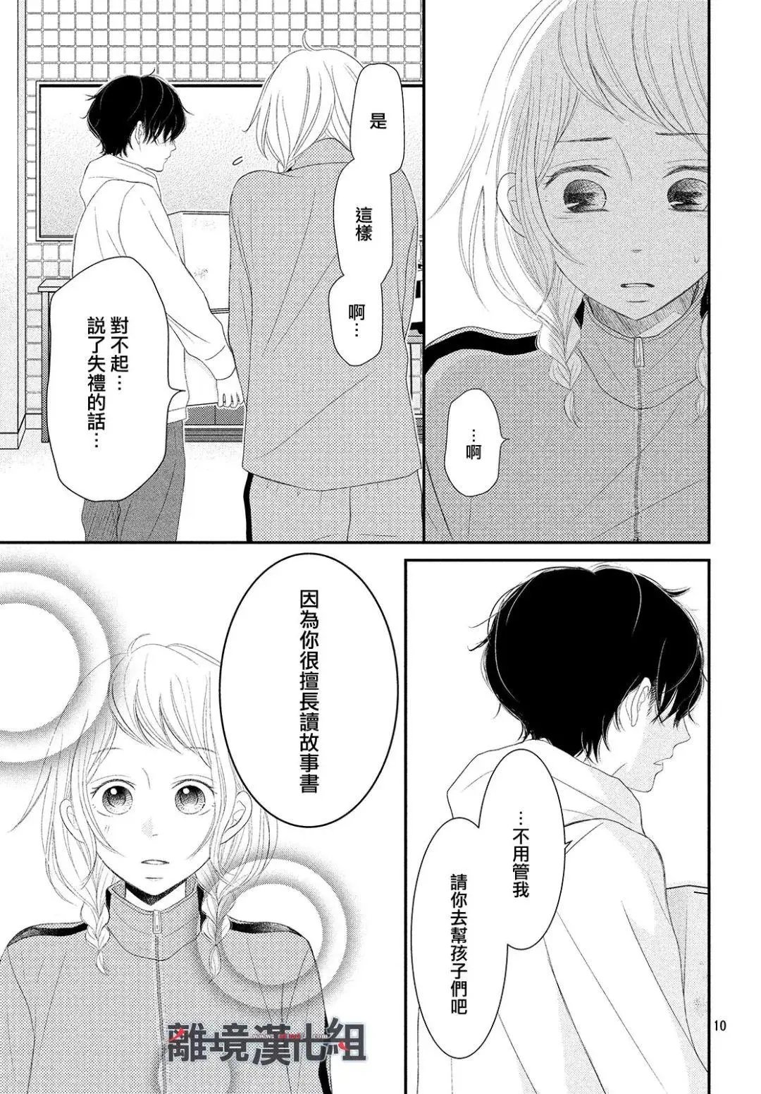 第51话