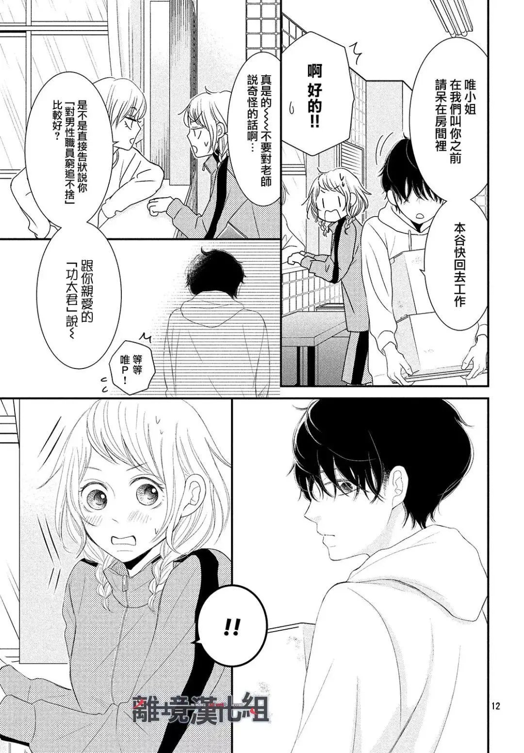 第51话