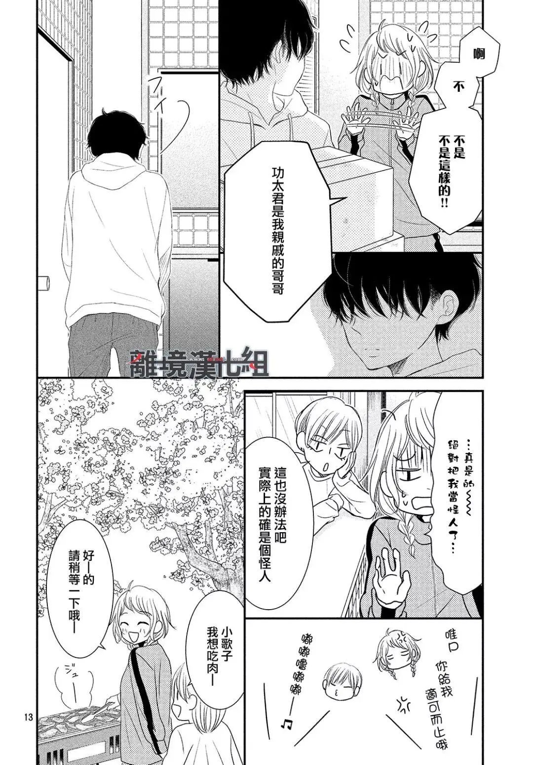 第51话