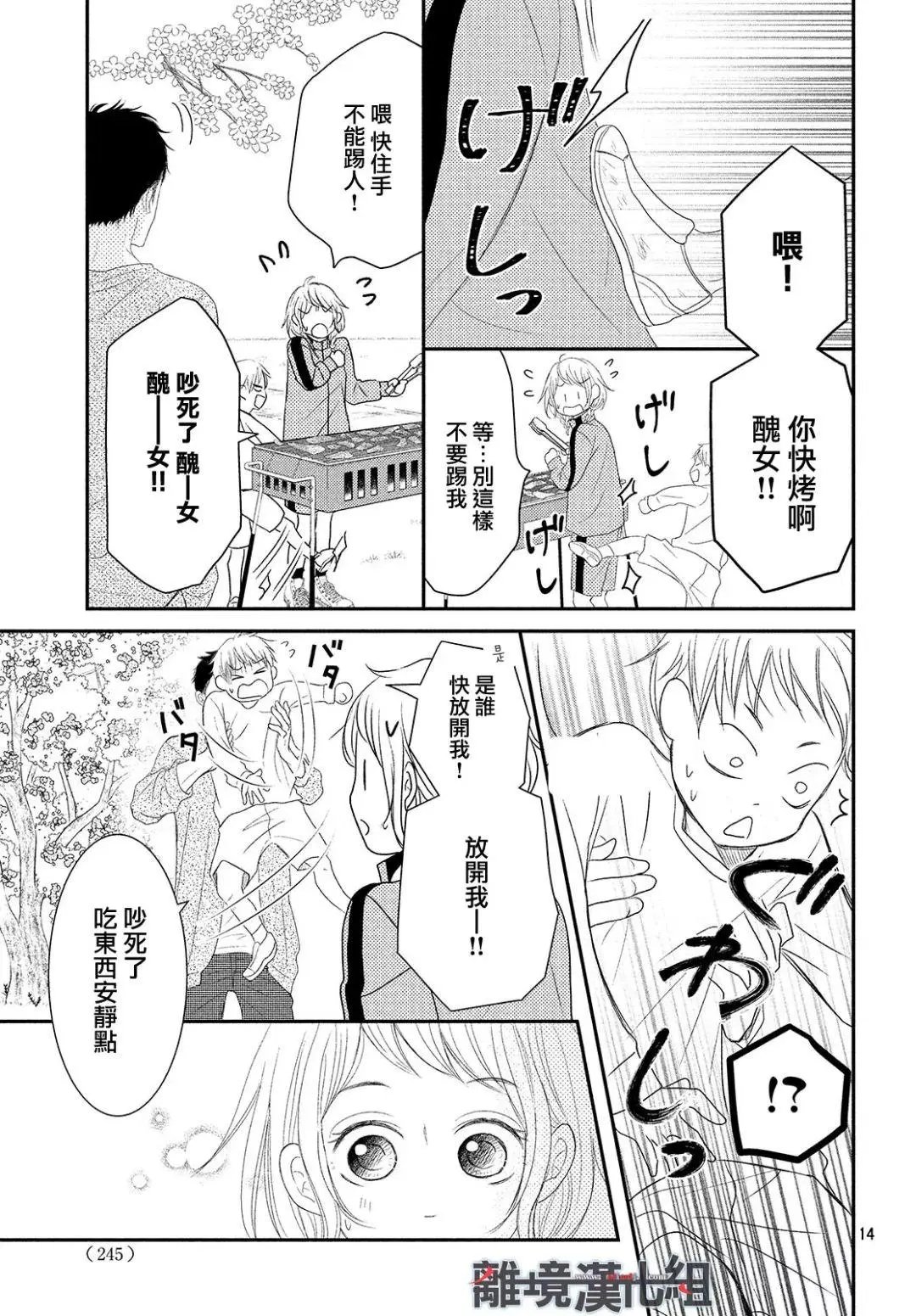 第51话