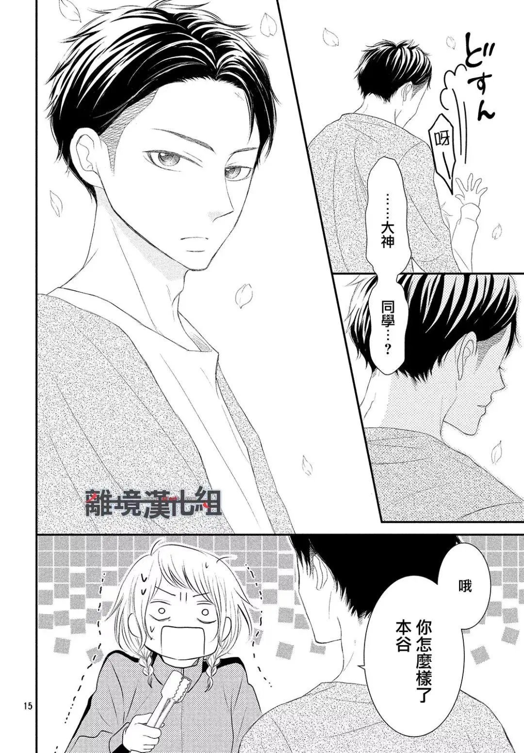 第51话