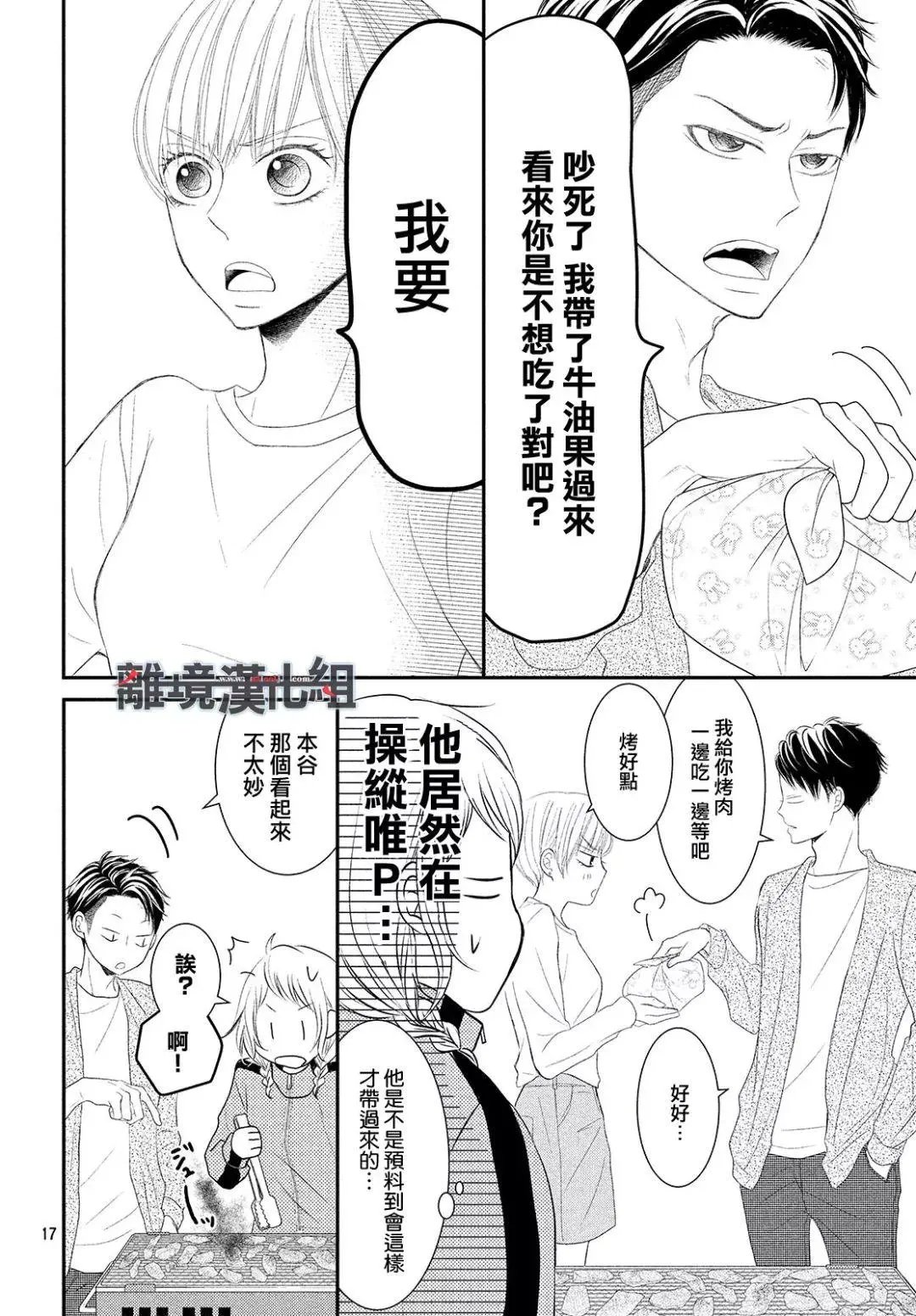 第51话