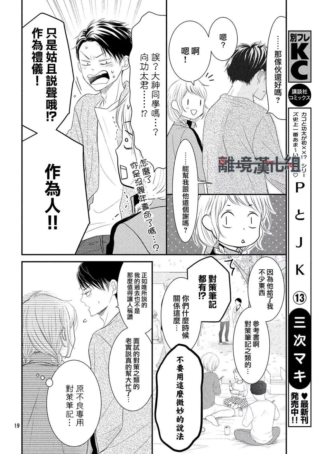 第51话