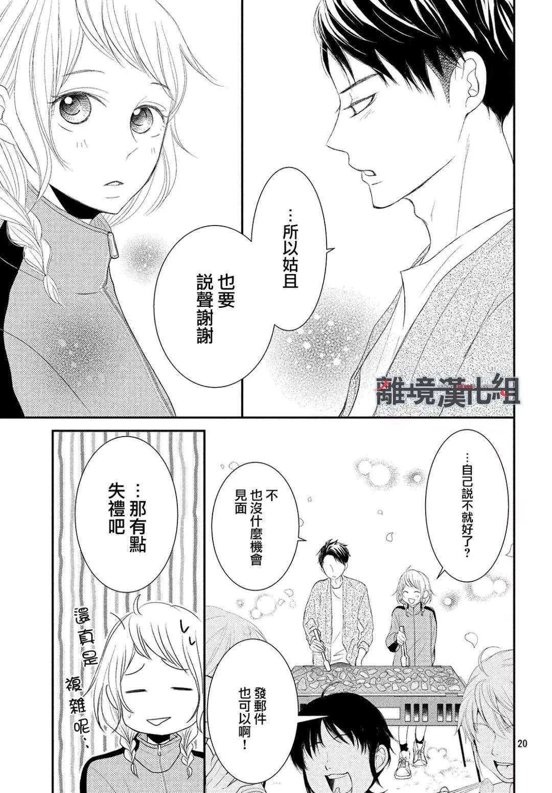 第51话