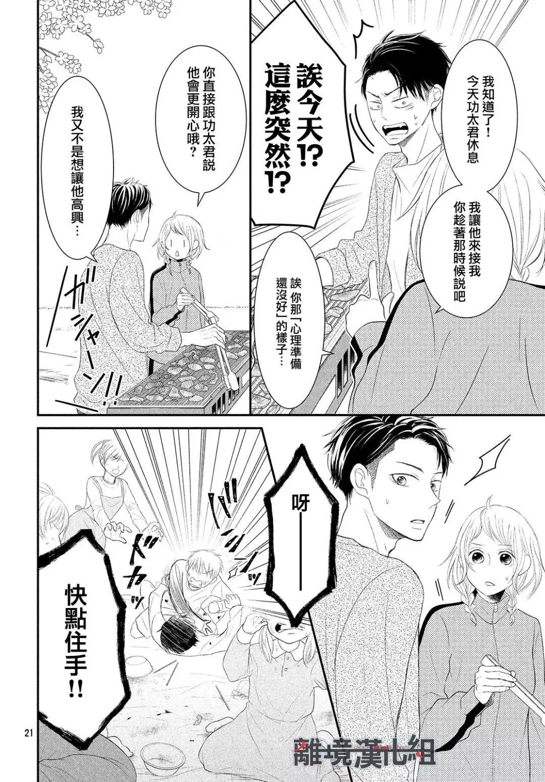 第51话