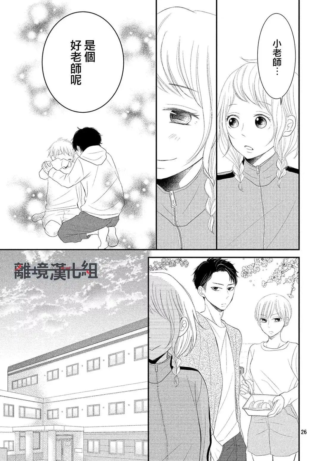 第51话