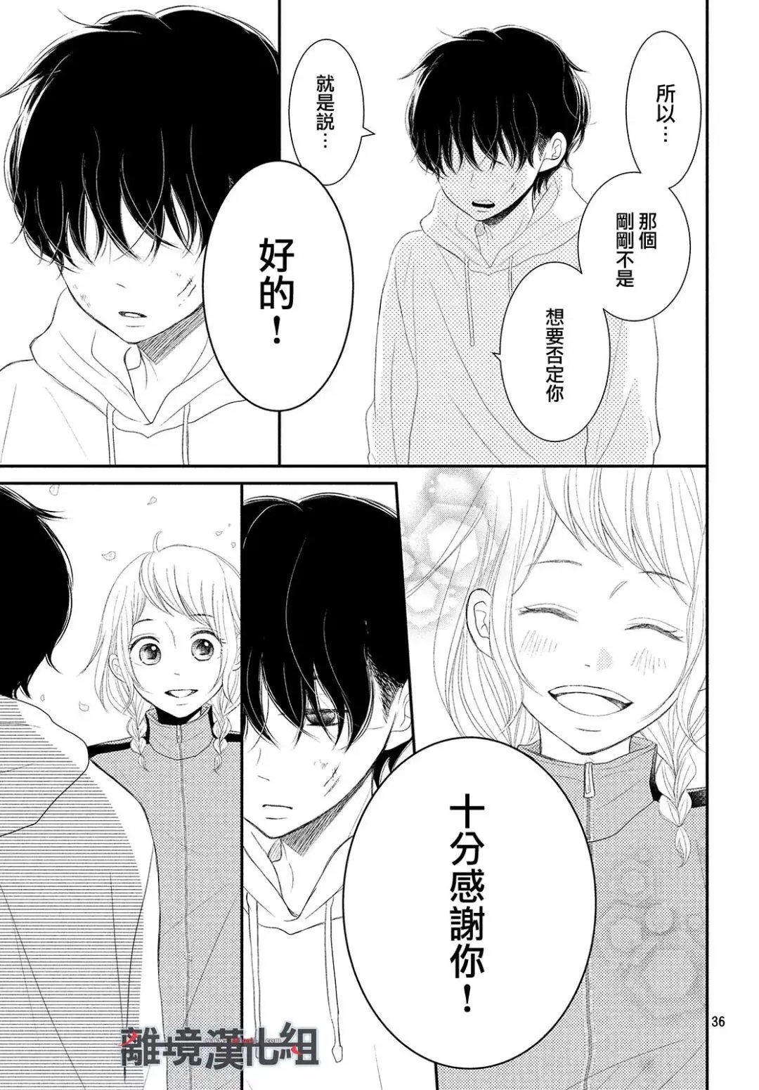 第51话