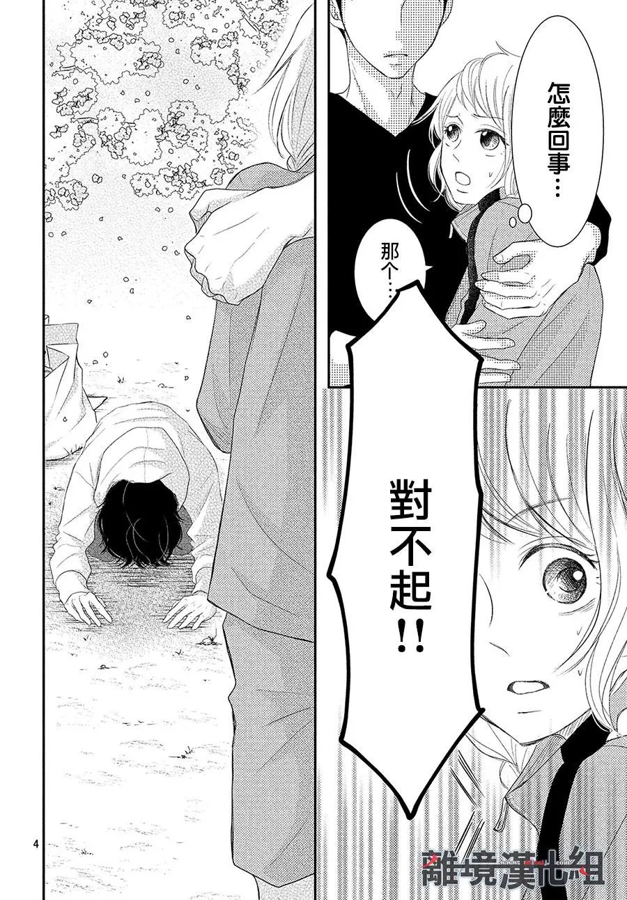 第52话