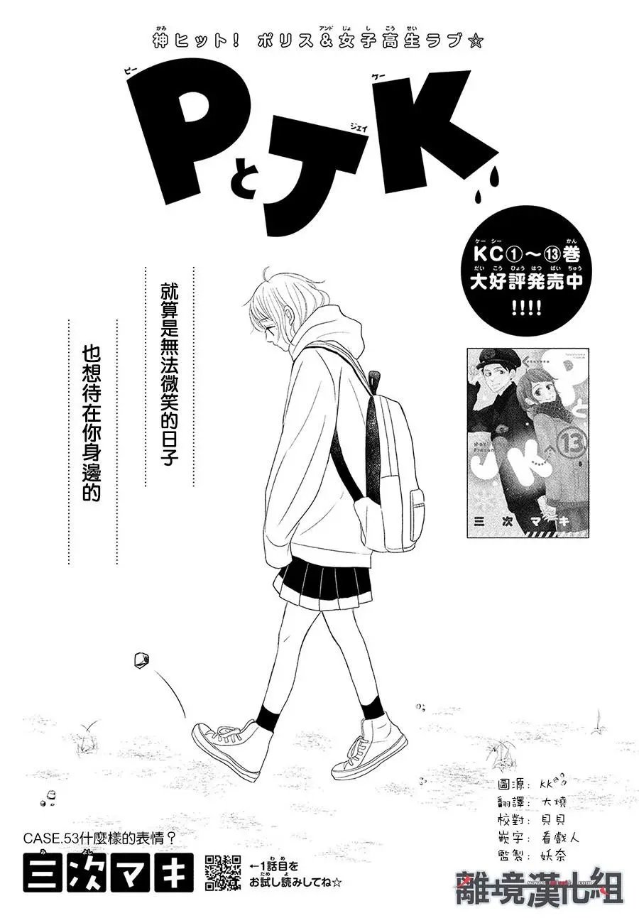 第53话