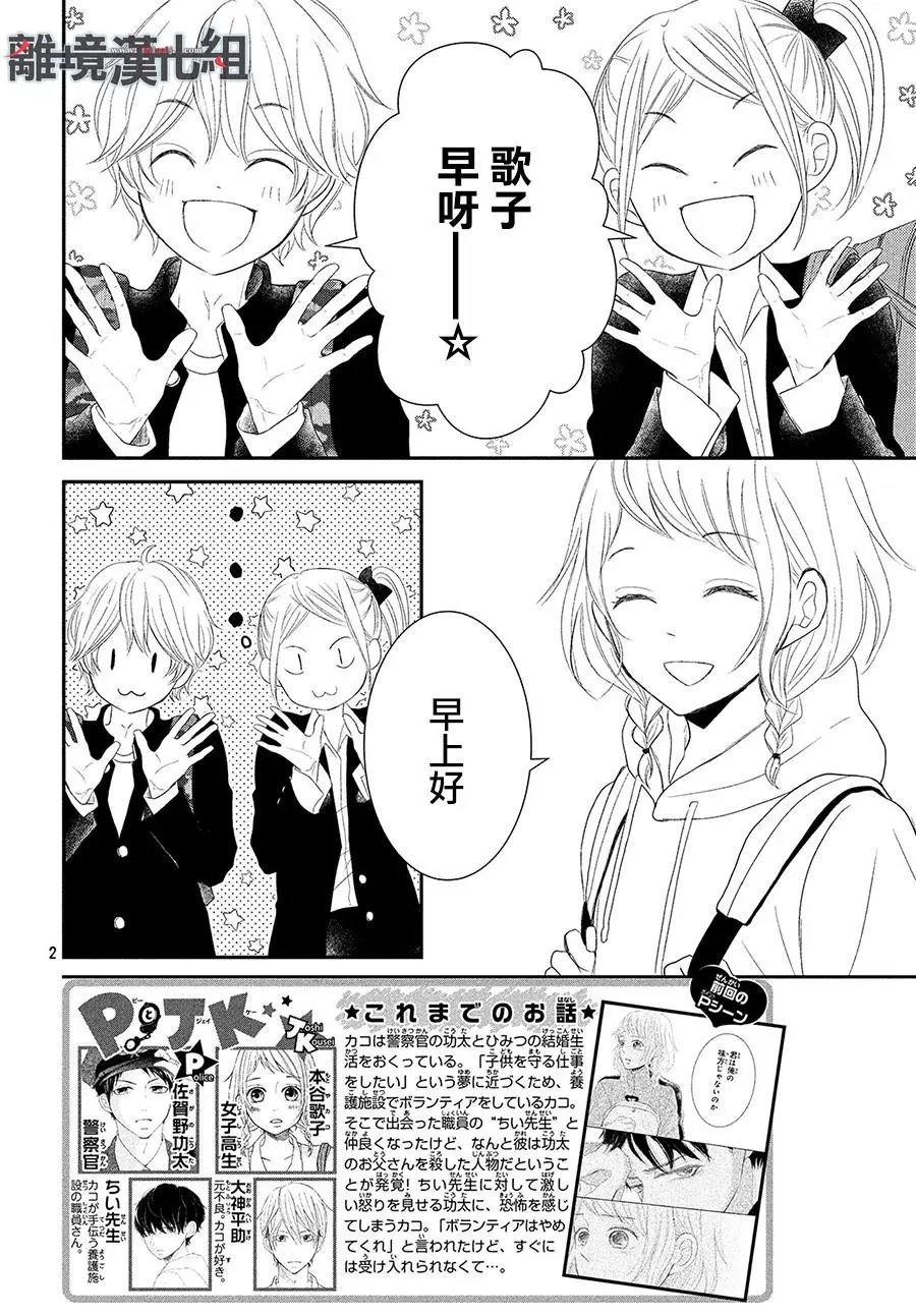 第53话