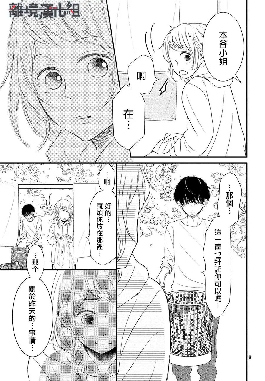 第53话