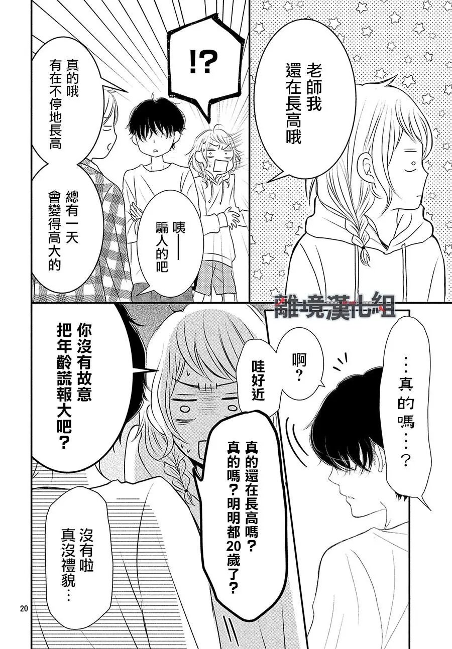 第53话