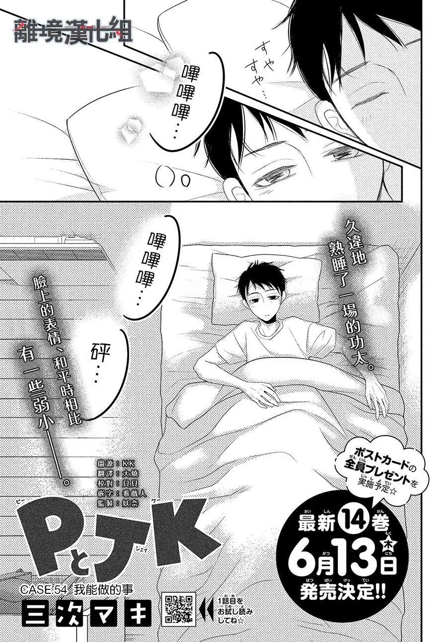 第54话