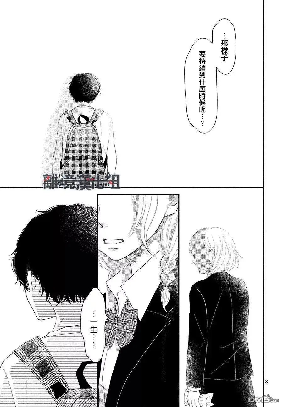 第54.5话 我能做的事情