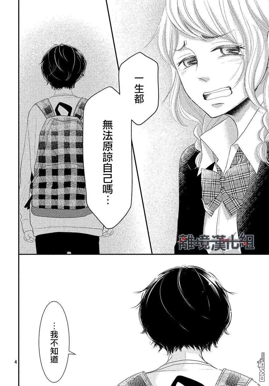 第54.5话 我能做的事情