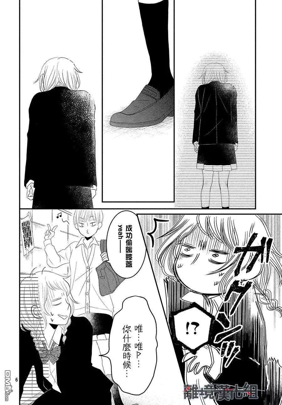第54.5话 我能做的事情