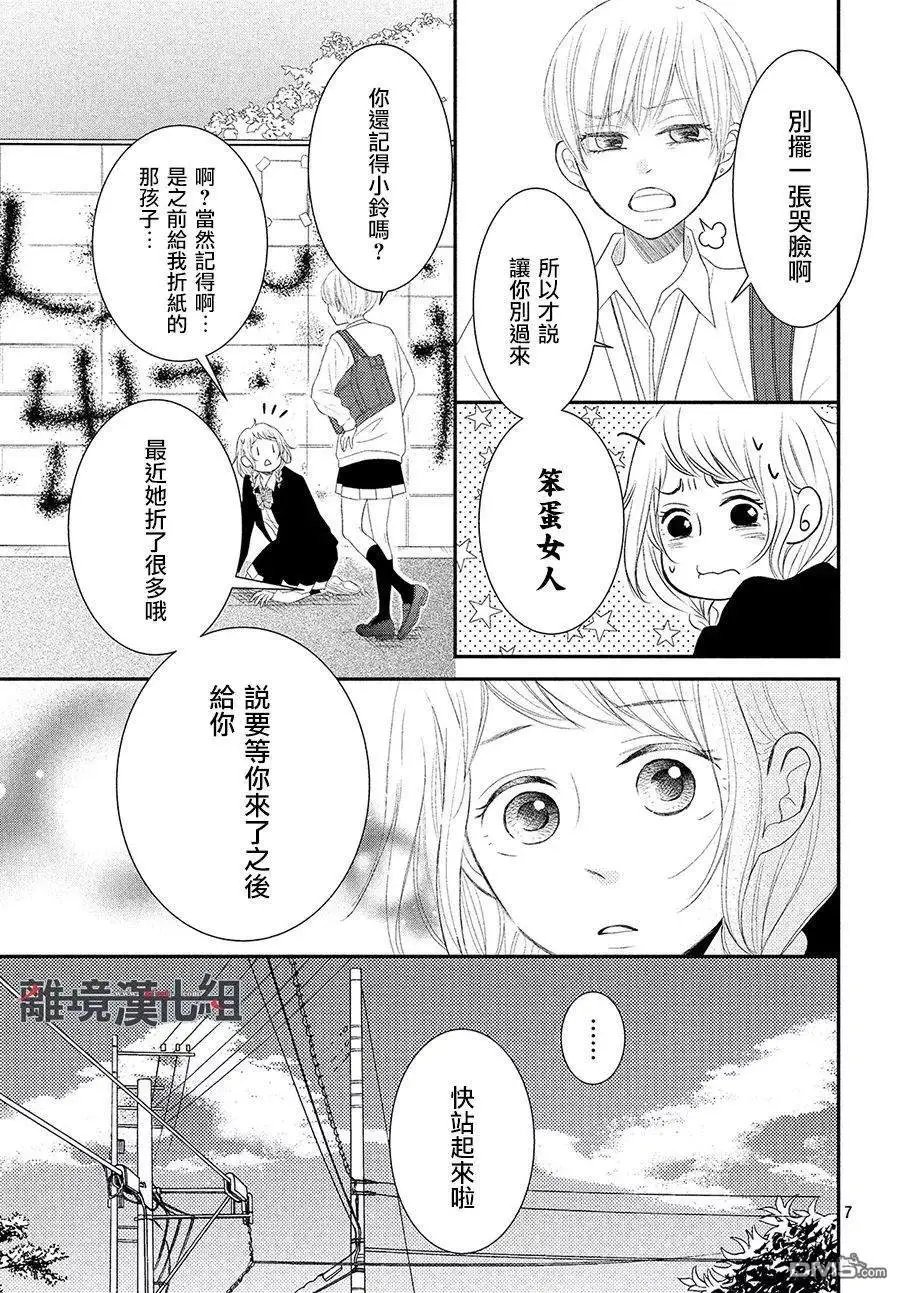 第54.5话 我能做的事情
