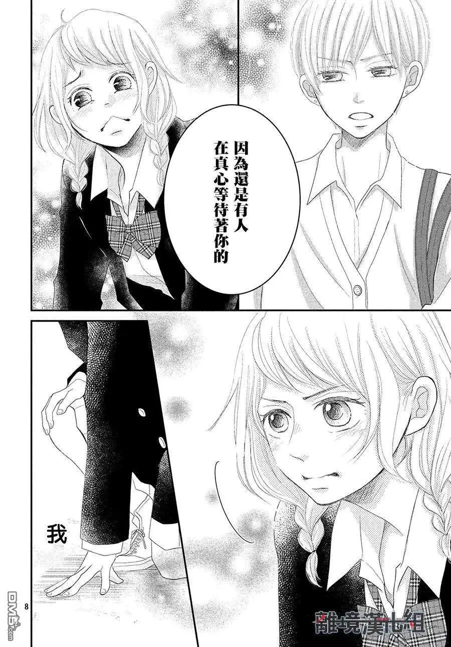 第54.5话 我能做的事情