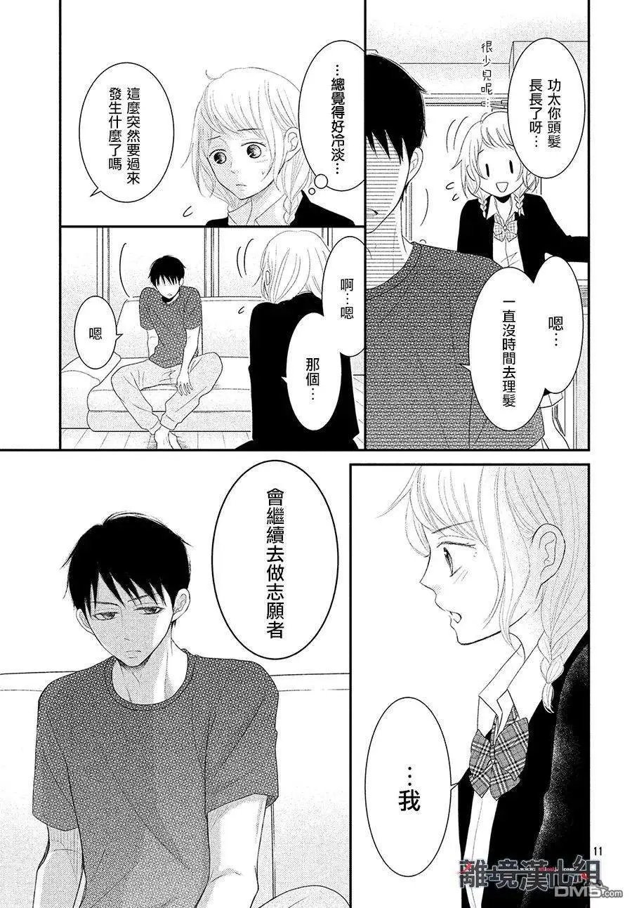 第54.5话 我能做的事情