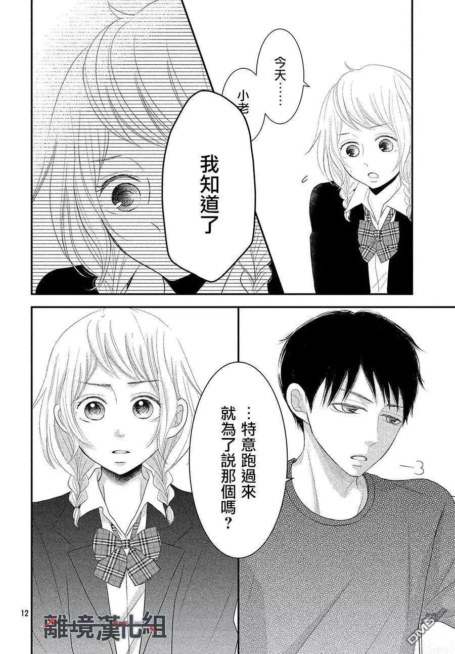 第54.5话 我能做的事情