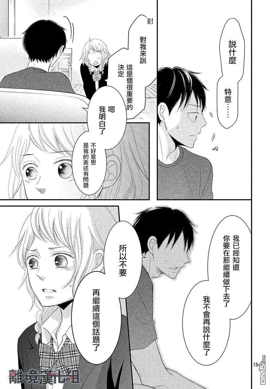 第54.5话 我能做的事情