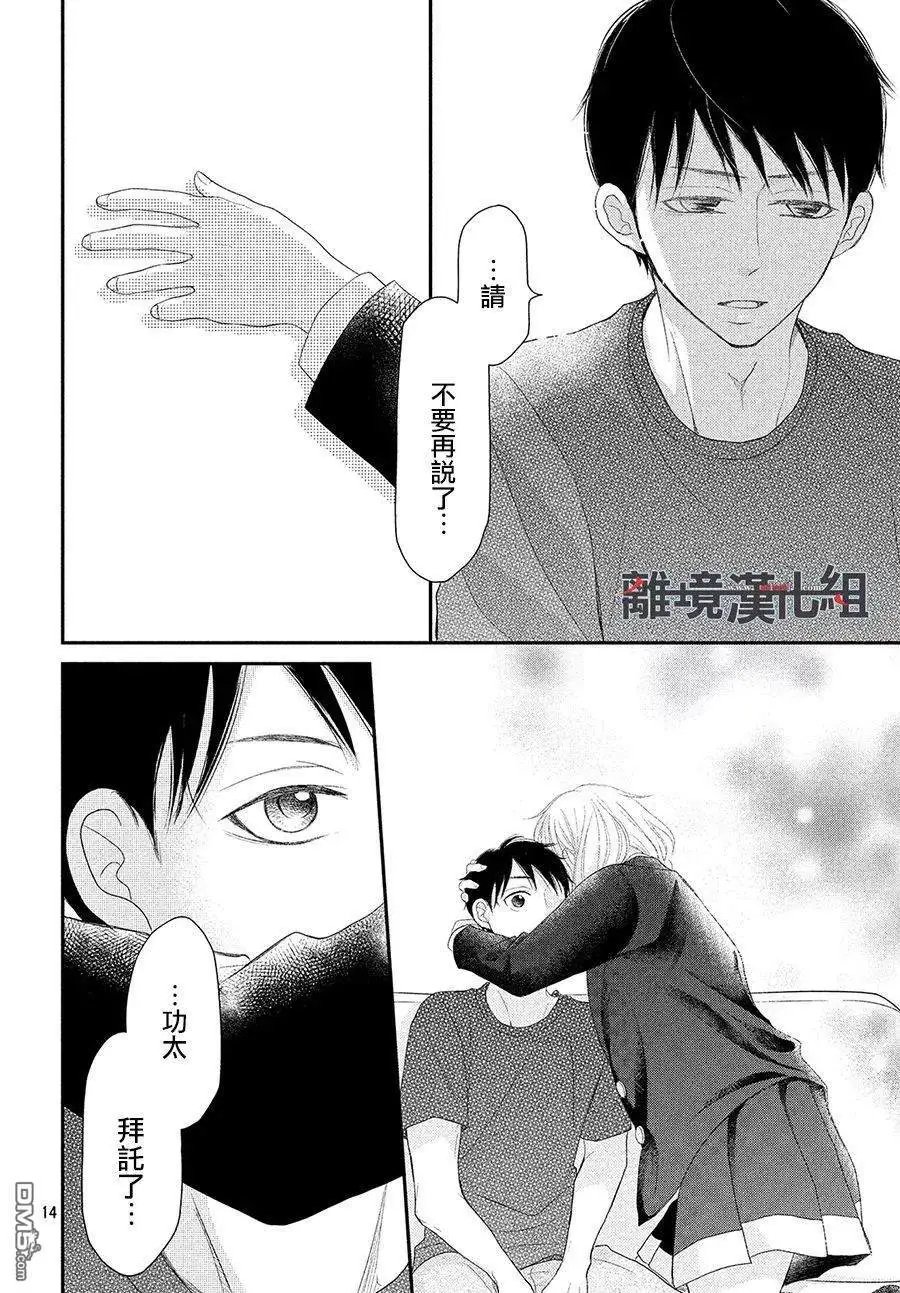 第54.5话 我能做的事情