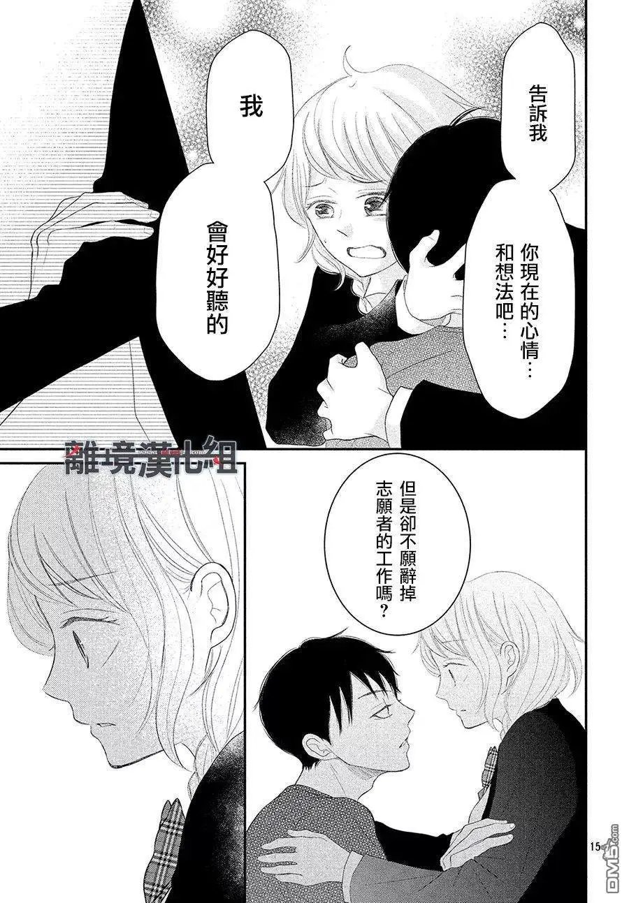 第54.5话 我能做的事情