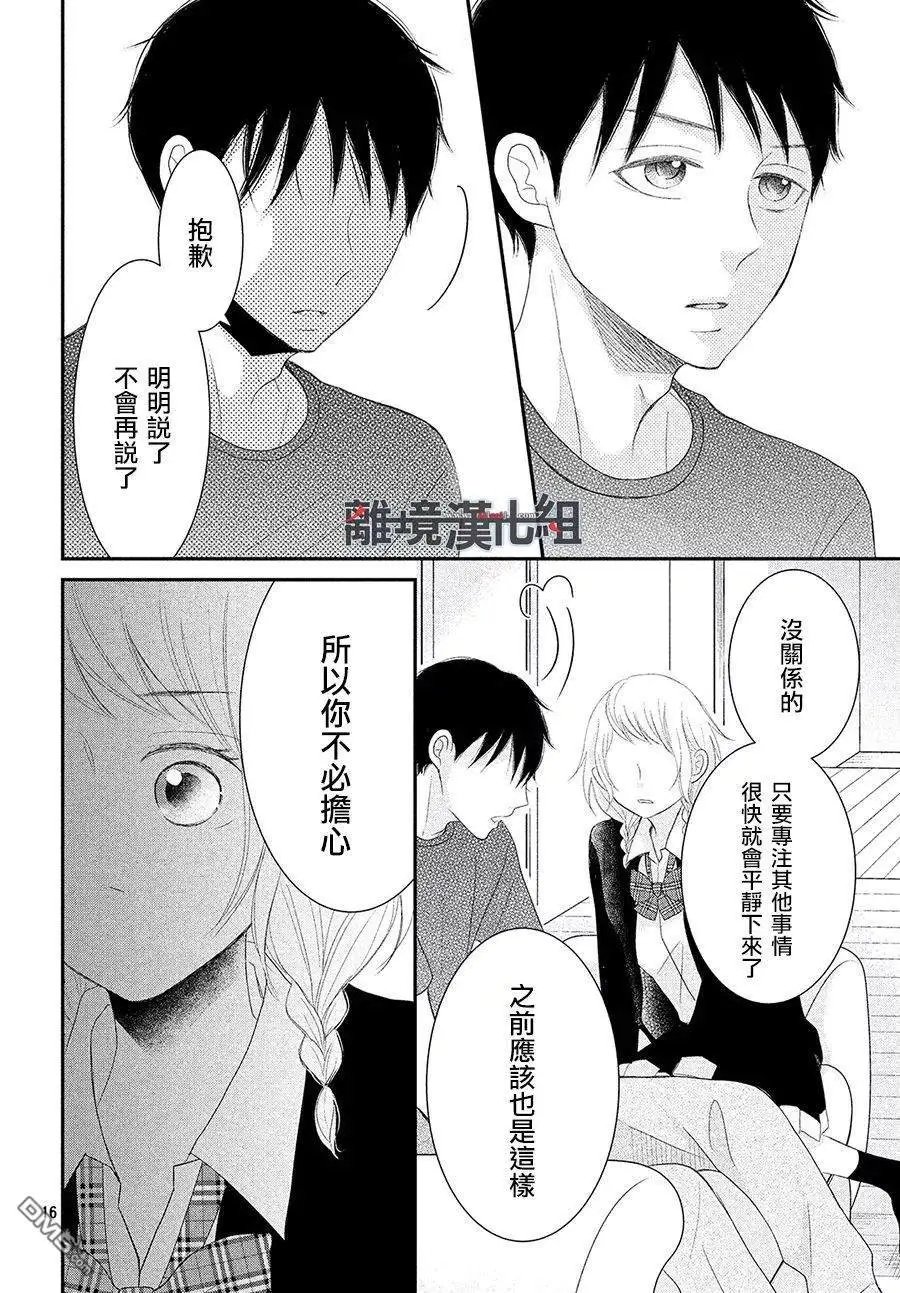 第54.5话 我能做的事情