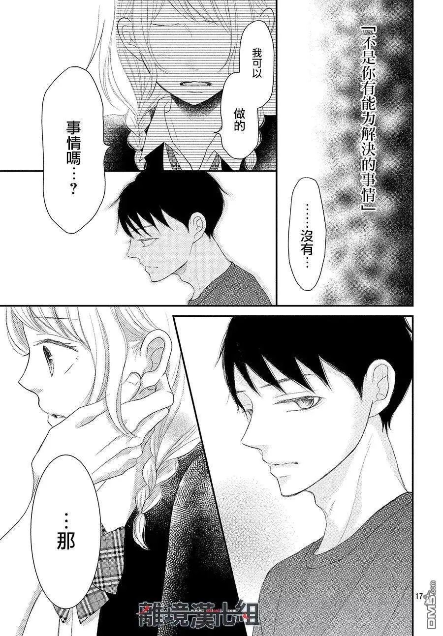 第54.5话 我能做的事情