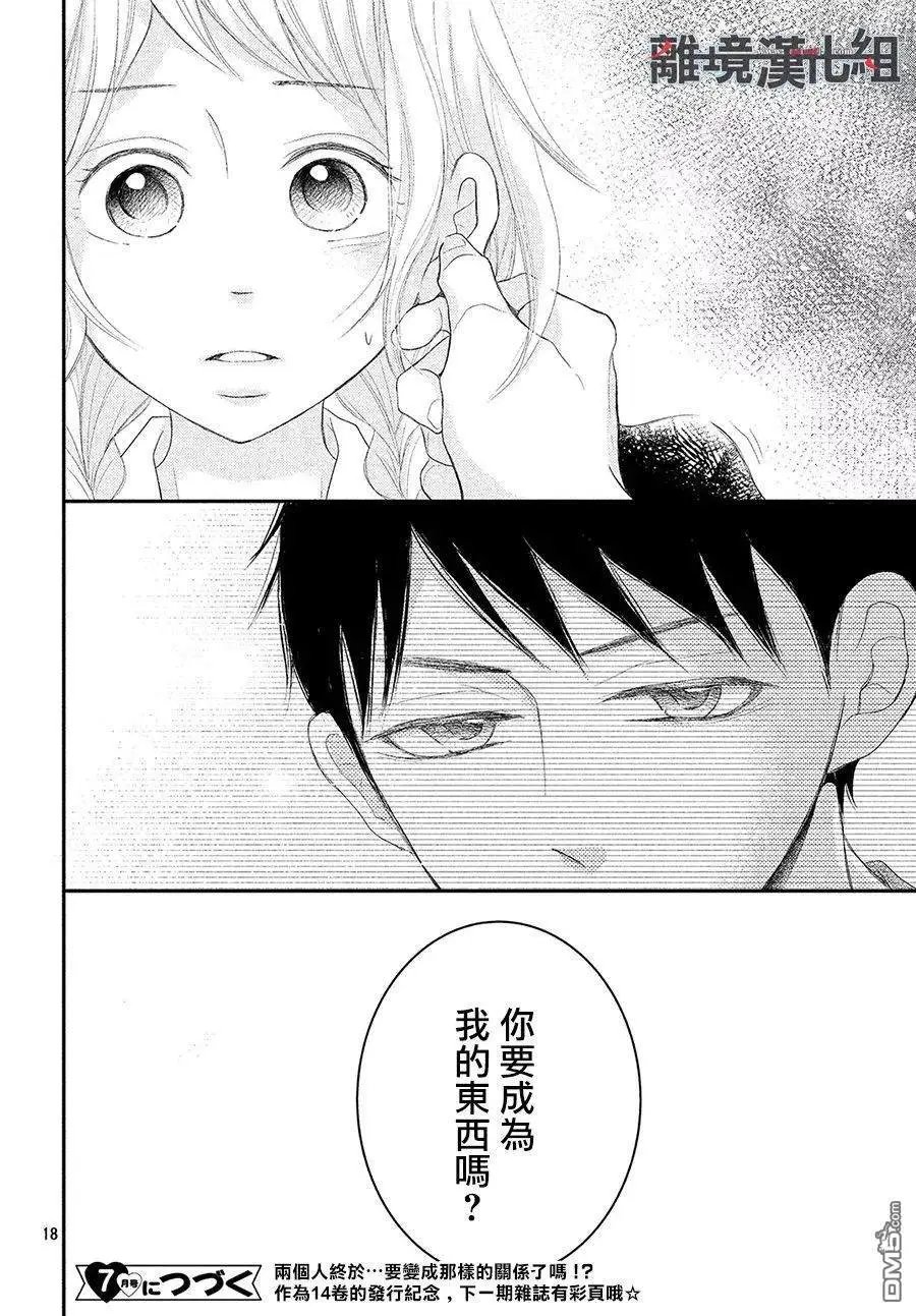 第54.5话 我能做的事情