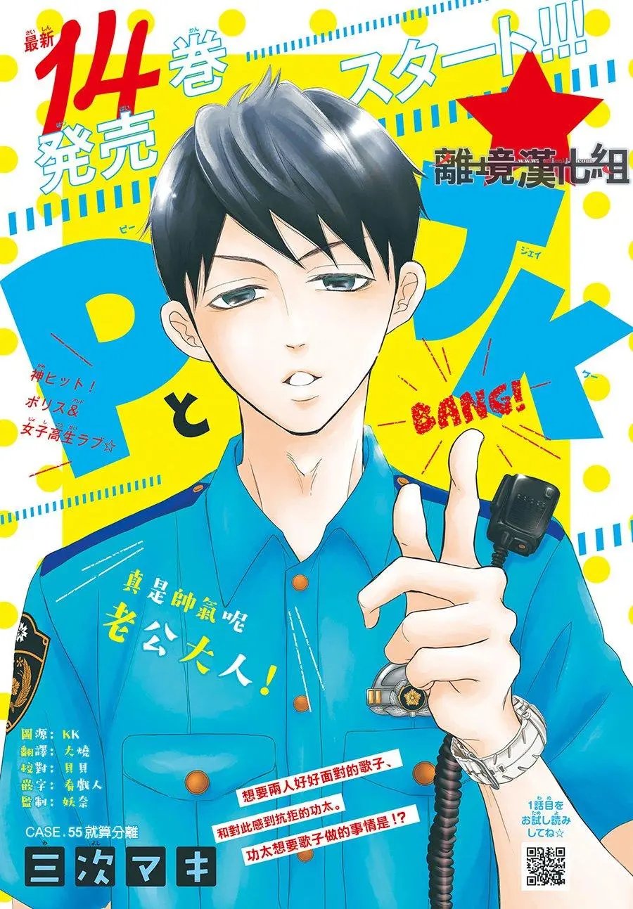 第55话