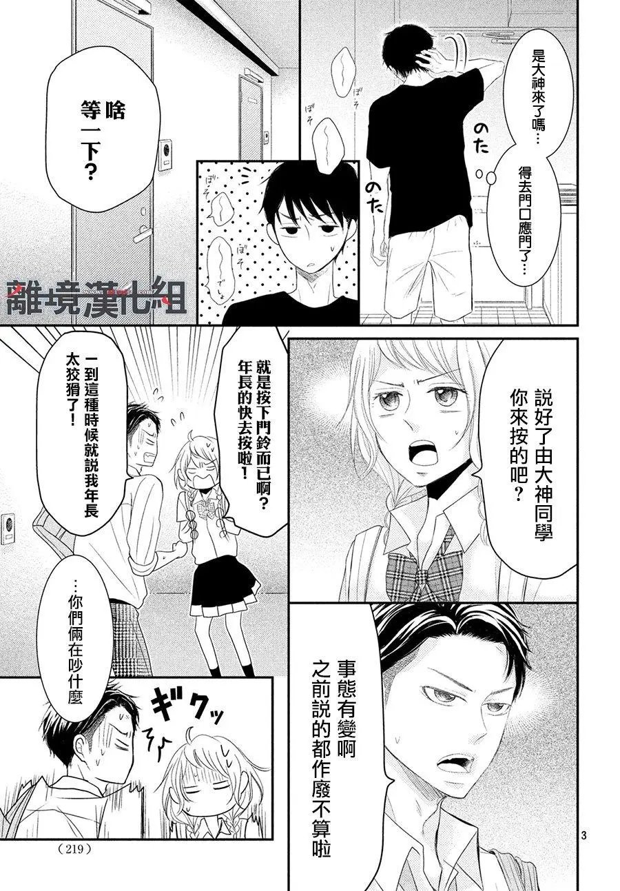 第56话